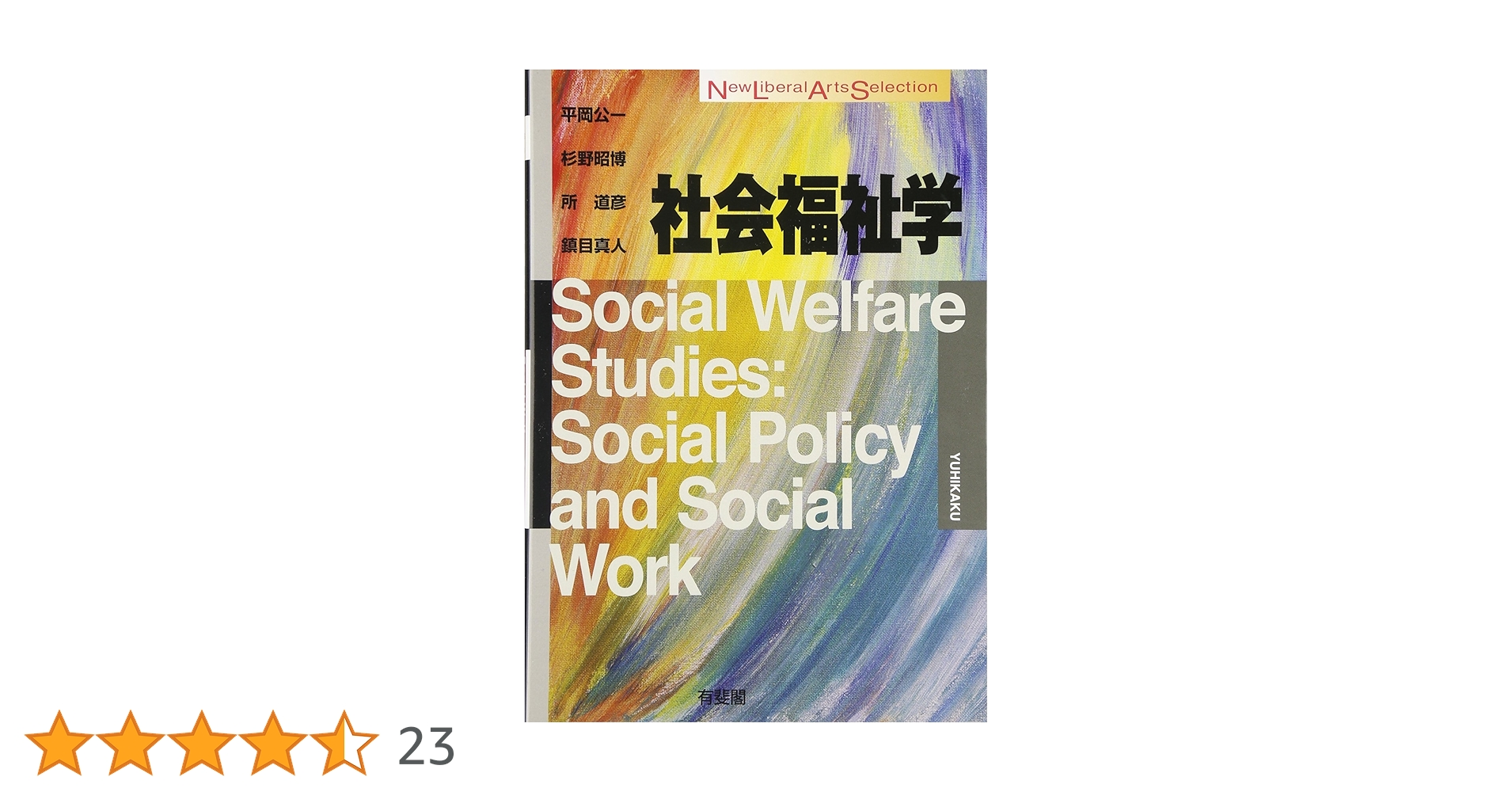 心理学・教育学・社会福祉学書籍セット 心理学・教育学・社会福祉学書籍セット 心理学・教育学・社会福祉学